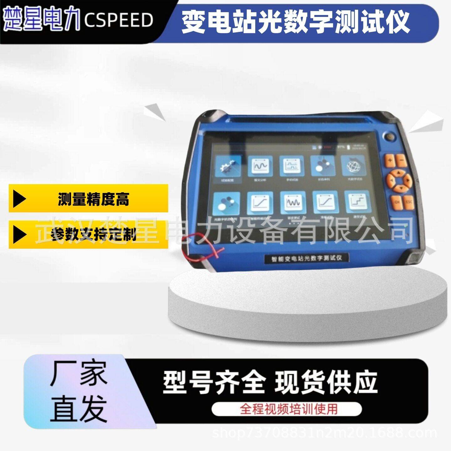 光数字测试仪带报文分析功能网络风暴监测智能终端链路诊断