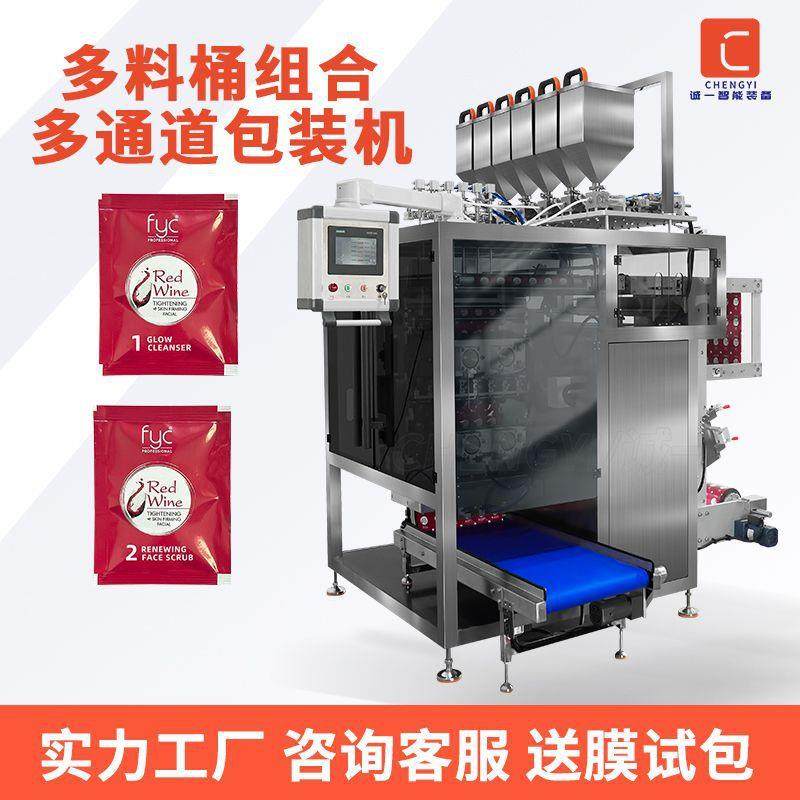多列液体包装机立式化妆品面霜四边封袋包装机多料桶组合自动灌装,工业油品/胶粘/化学/实验室用品,其他实验室设备,淘宝优惠券,粉丝福利购,淘宝优惠卷