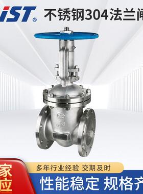 不锈钢法兰闸阀德标Z41W(H)-25P中高压硬密封304手动明杆法兰闸阀