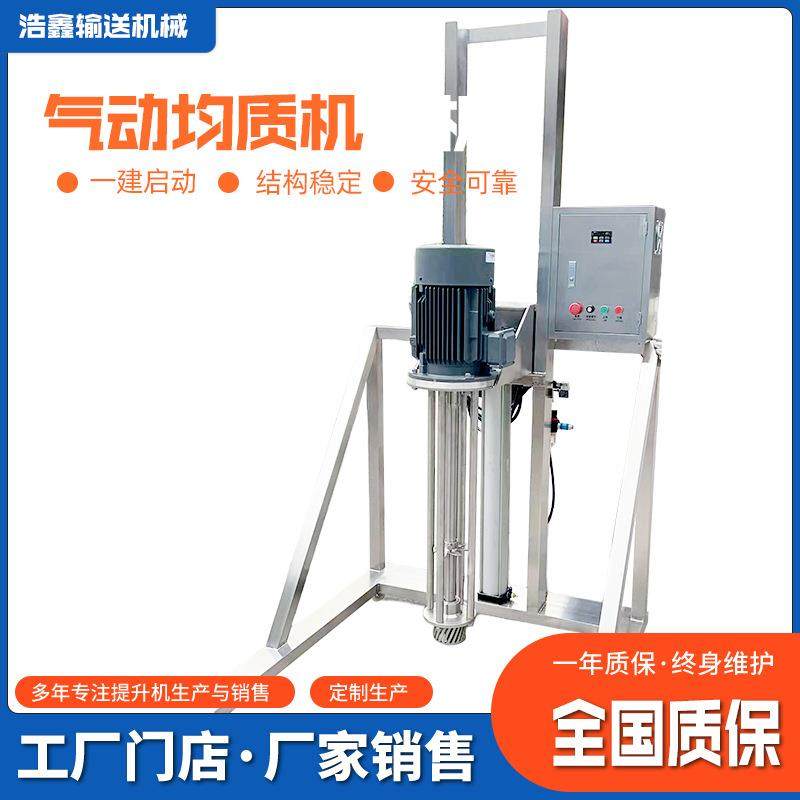 气动均质机膏体液体均匀分散机化妆品护肤品分散气动乳化均质机,清洗/食品/商业设备,乳化机,淘宝优惠券,粉丝福利购,淘宝优惠卷