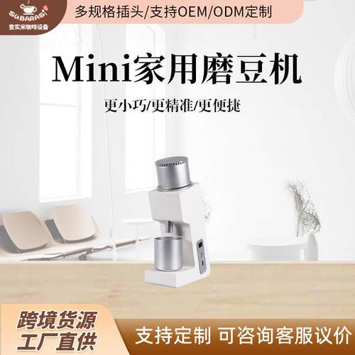 查实米ITOP-03mini磨豆机意式现磨美式手冲咖啡豆磨豆机户外家用