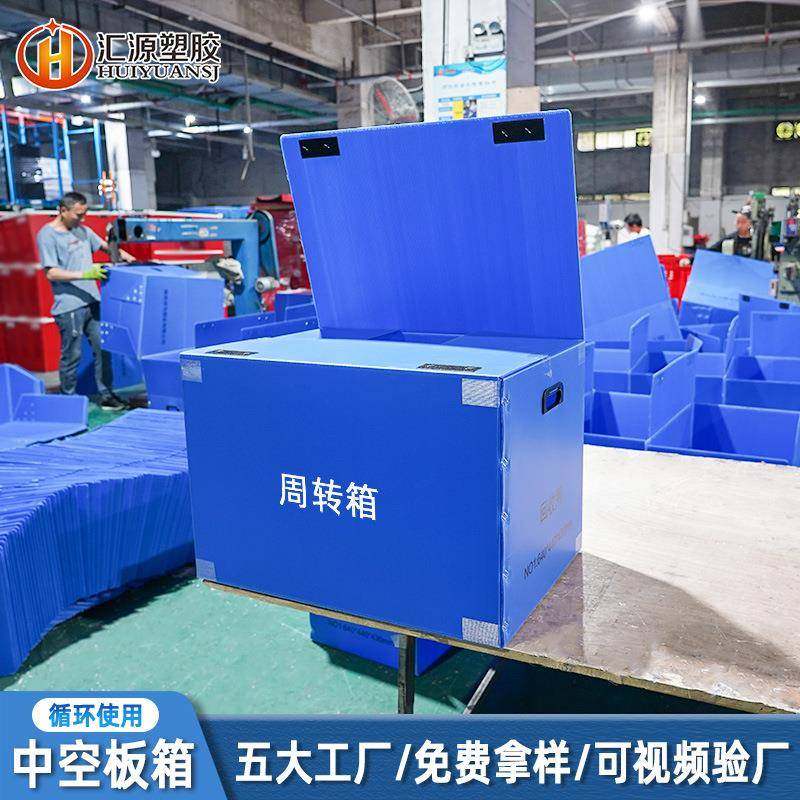厂家中空板周转箱货架收纳箱长方形大号pp塑料循环中空板周转箱,包装,塑料周转箱,淘宝优惠券,粉丝福利购,淘宝优惠卷