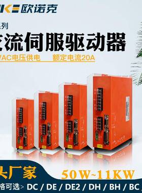 DH系列交流伺服驱动器220V响应速度2MHz伺服电机驱动控制器