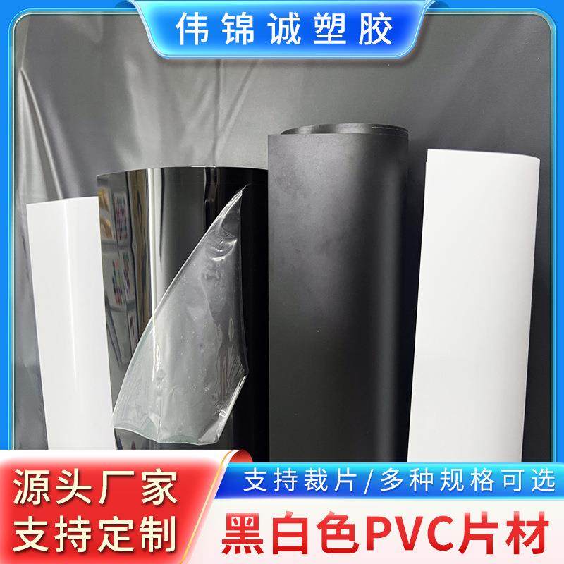 工厂直营PVC哑黑哑白光黑光白硬片片材印刷片材PVC胶片,橡塑材料及制品,塑料片材/塑料卷材,淘宝优惠券,粉丝福利购,淘宝优惠卷