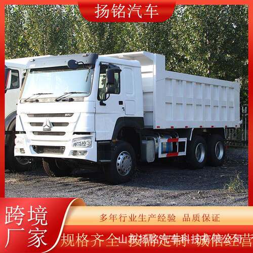 跨境出售重汽豪沃后八轮自卸车HOWO后翻渣土运输车工程自卸卡车