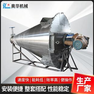 厂家直供双螺旋锥形搅拌机不锈钢立式 粉末混合机电动