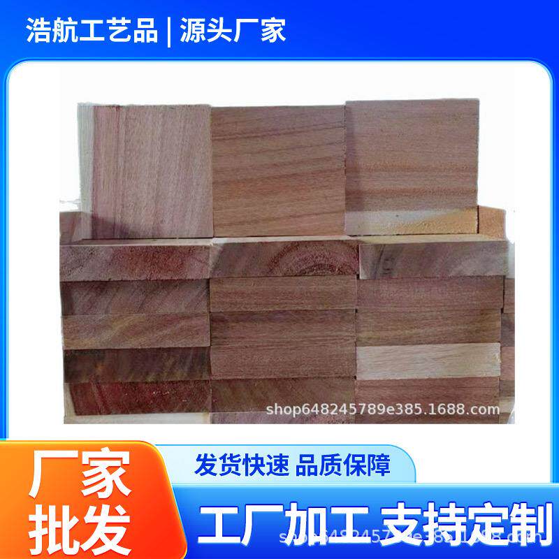 相思木小方块木料实木手工小木块厂家可拼接工艺品相思木薄板