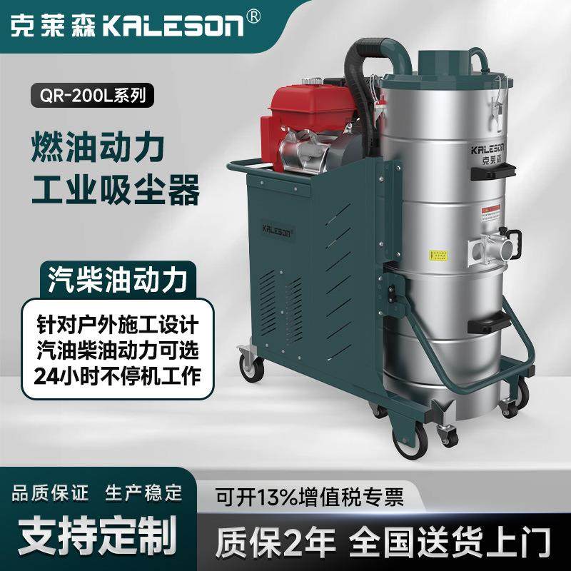 汽油动力工业吸尘器配套户外无电源场所碎屑沙粒水泥粉尘清洁设备,五金/工具,工业吸尘器/除尘器,淘宝优惠券,粉丝福利购,淘宝优惠卷