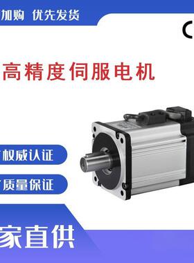 浩瑞直销高精度直流24V48V220V750W/1000W80低压/高压伺服电机