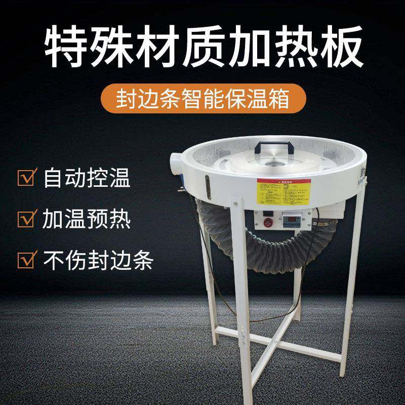 供应封边条恒温加热双层预热箱大型立式保温盘封边机封边带保温箱,电子元器件市场,电机/马达,淘宝优惠券,粉丝福利购,淘宝优惠卷