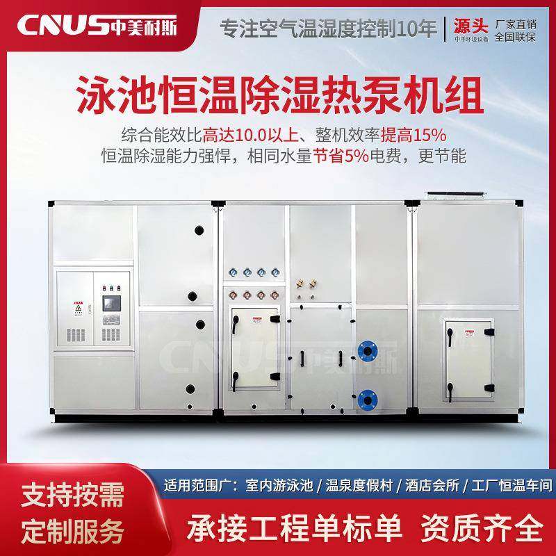 三集一体泳池热泵机组调温除湿机酒店恒温除湿空调泳池恒温除湿机,清洗/食品/商业设备,商用抽湿机/除湿器,淘宝优惠券,粉丝福利购,淘宝优惠卷