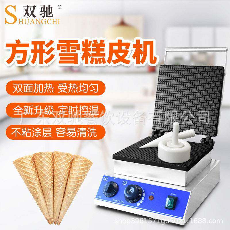双驰厂家直销商用雪糕皮机电热脆皮机冰激凌甜筒机蛋卷机可定制