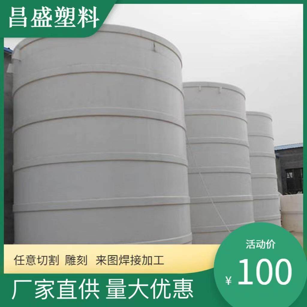 山东厂家供应工业PP罐池储水真空平衡排液罐,清洗/食品/商业设备,奶罐/储罐,淘宝优惠券,粉丝福利购,淘宝优惠卷