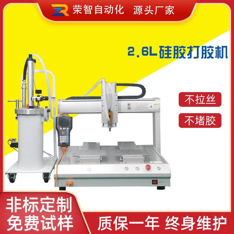 全自动硅胶玻璃胶点胶机三轴视觉点胶机2600ml密封胶涂胶点胶机,五金/工具,电动打胶机,淘宝优惠券,粉丝福利购,淘宝优惠卷
