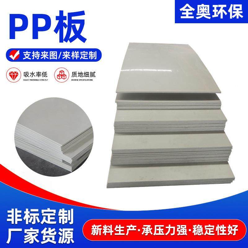pp板白色pp板整张耐磨硬塑料板食品级聚丙烯pp板耐酸碱可切割pp板,橡塑材料及制品,PP板,淘宝优惠券,粉丝福利购,淘宝优惠卷