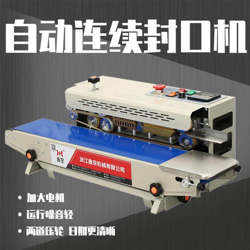 FR-770食品包装机薄膜封口机月饼糕点袋茶叶塑料袋自动连续封口机,办公设备/耗材/相关服务,封口机,淘宝优惠券,粉丝福利购,淘宝优惠卷