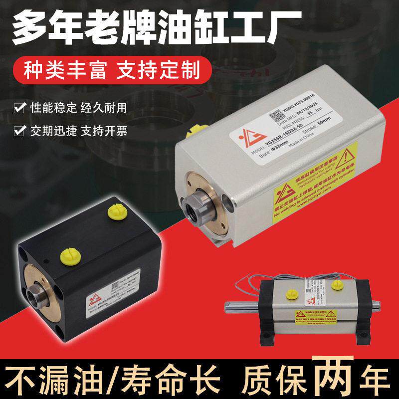 小型卧式薄型液压缸定做磁感应方形模具油缸非标定制立式耐温