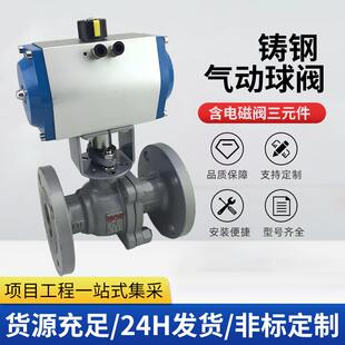 气动球阀Q641F-16C高平台不锈钢304切断阀O型软密封法兰气动球阀