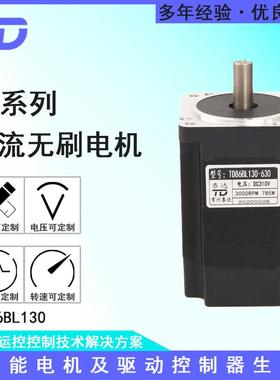 86BL130直流无刷电机大功率无刷调速48V220V1500转3000转750W800W