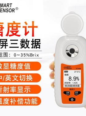 果酱饮料测糖仪测量甜度仪器折光仪数显糖度计ST355A/ST335A
