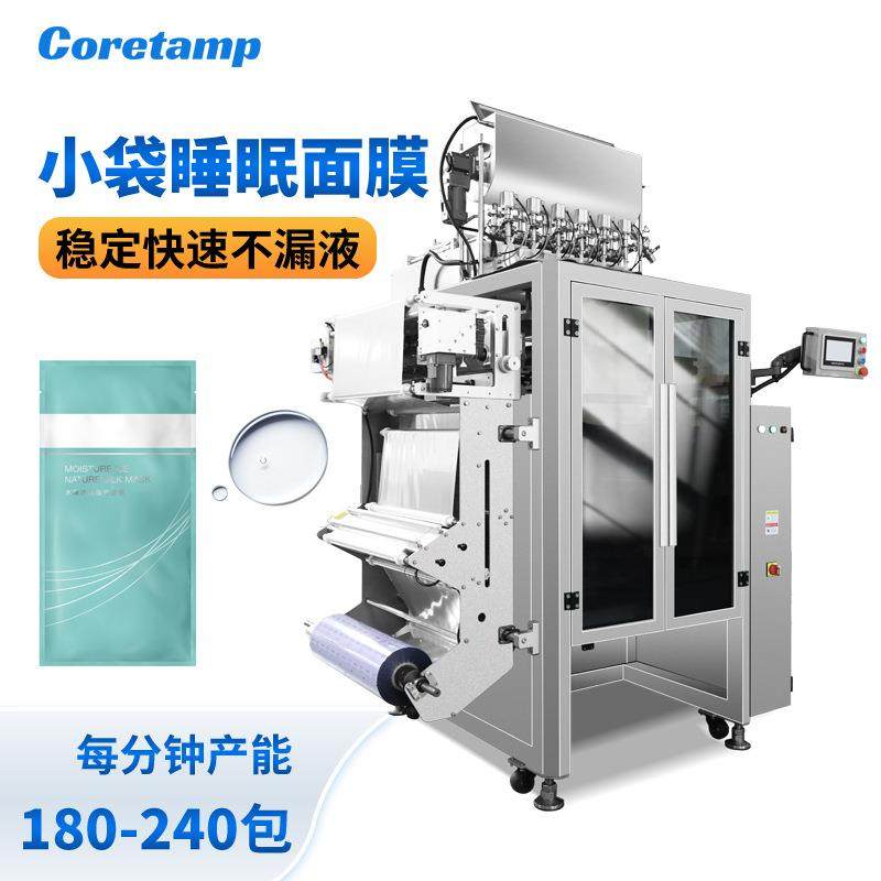 芦荟补水透亮面膜四边封包装机片装面膜多轨道四边封装袋机,工业油品/胶粘/化学/实验室用品,其他实验室设备,淘宝优惠券,粉丝福利购,淘宝优惠卷