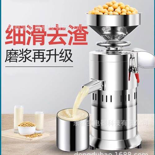 豆浆机商用早餐店用全自动豆腐脑打浆渣浆分离大型磨浆机110v/220