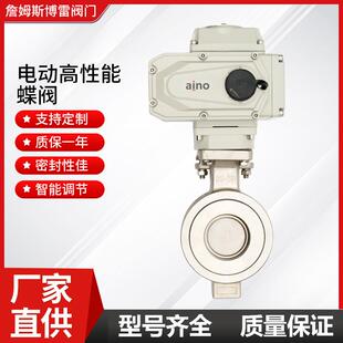 电动高性能蝶阀博雷阀门rayAQ972F-16P不锈钢单双偏心对夹双