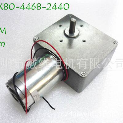 厂家供应24V60转直流蜗轮蜗杆减速电机518JSX80-4468自动化