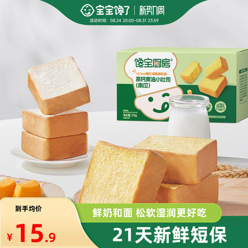 宝宝馋了高钙山药小吐司零食早餐