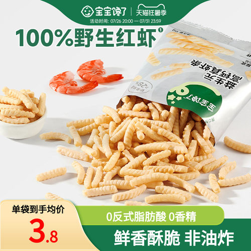 宝宝馋了益生元高钙虾条儿童零食