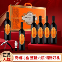 拉图金萨仑干红葡萄酒14度整箱750*6支手提礼盒装节日送礼!D