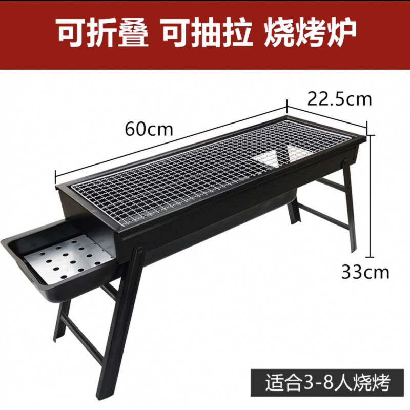 加厚烧烤炉可折叠抽拉式烧烤架抽屉式户外烧烤炉子烧烤工具全套