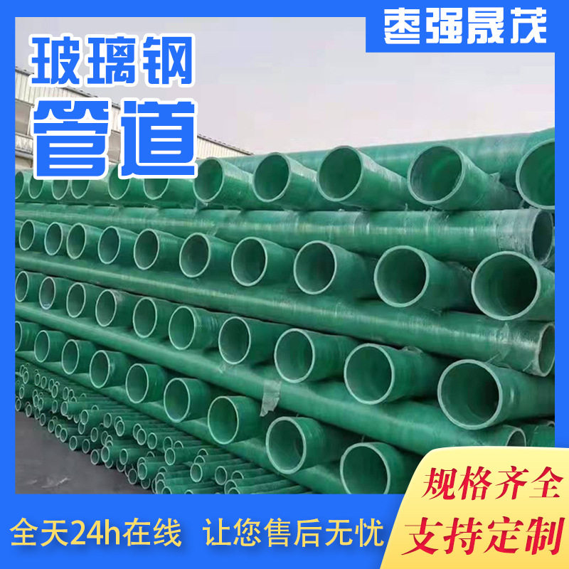 地埋式玻璃钢缠绕管道化工废气输送管道大口径通风除臭管