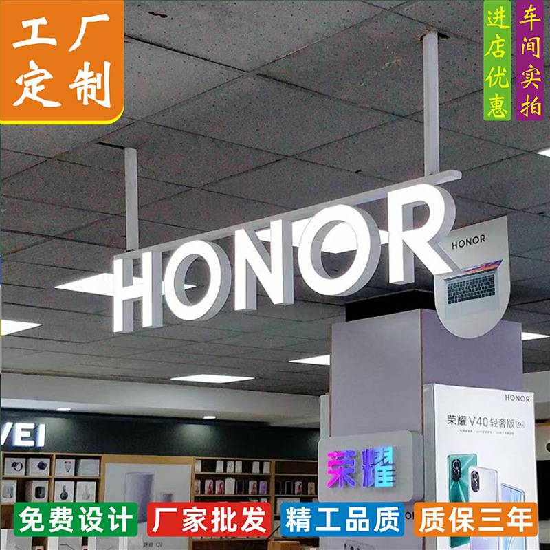 荣耀注塑pc字公司形象广告招牌led发光 亚克力灯箱不锈钢背发光字