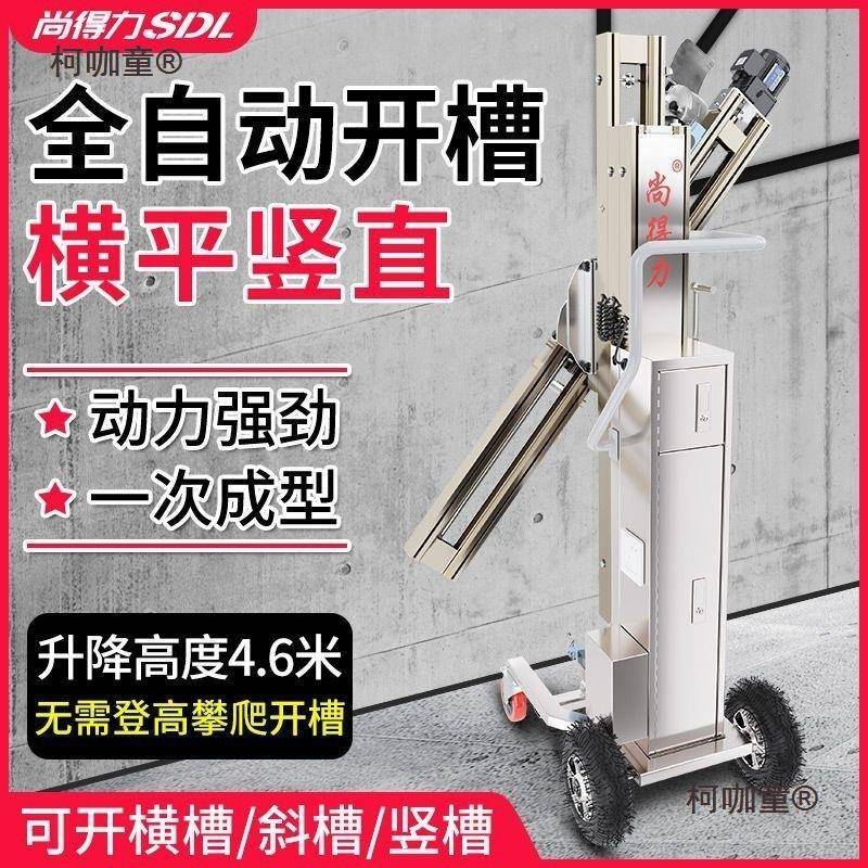 714开机水电升降式架子面切自割机无槽墙尘开槽一次成型全动麦麦