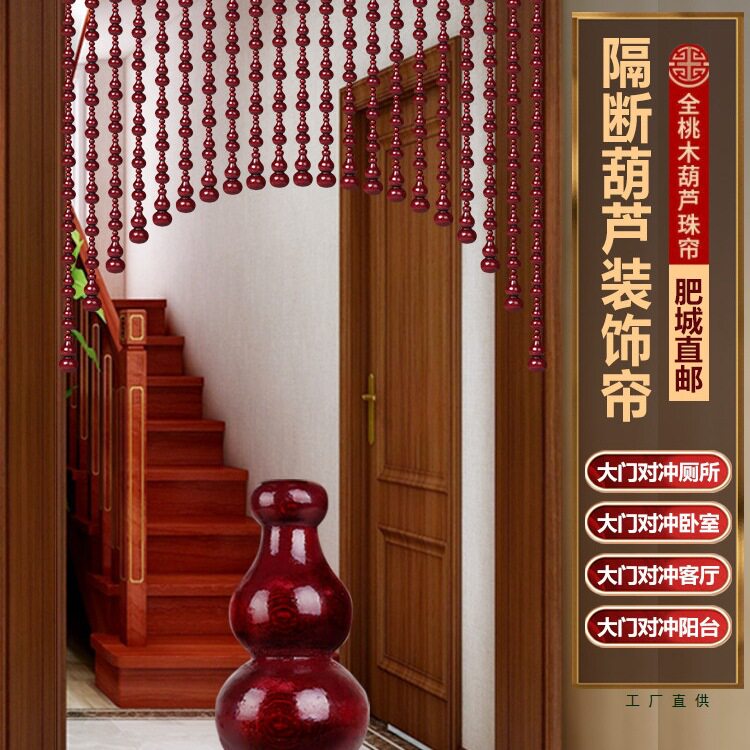 纯桃木葫芦门帘珠帘隔断帘客厅卧室过道卫生间厕所门半帘玄关帘子