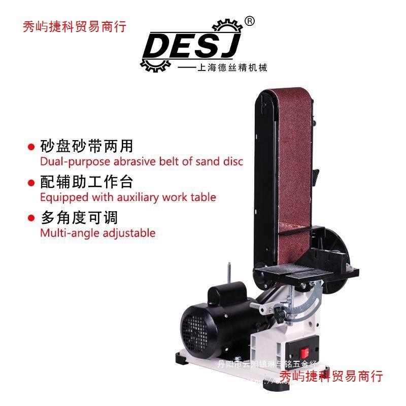 磨砂带机小型家用光砂纸机立WBN式工沙带机抛电动打台木式磨光砂
