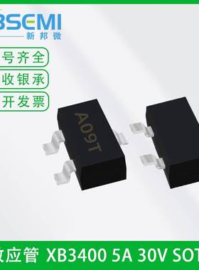 低压MOS管AO3400 5.8A 30V SOT23 丝印A09T 贴片场效应管晶体管