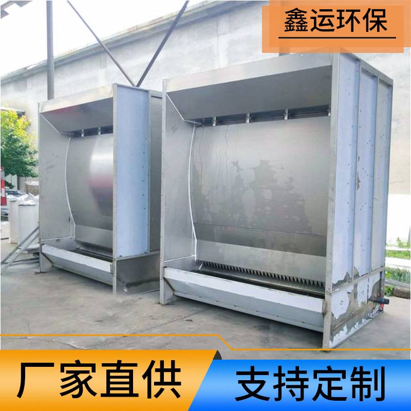 水旋柜家具喷漆房打磨除尘 漆雾处理净化设备环保型涂装水旋柜