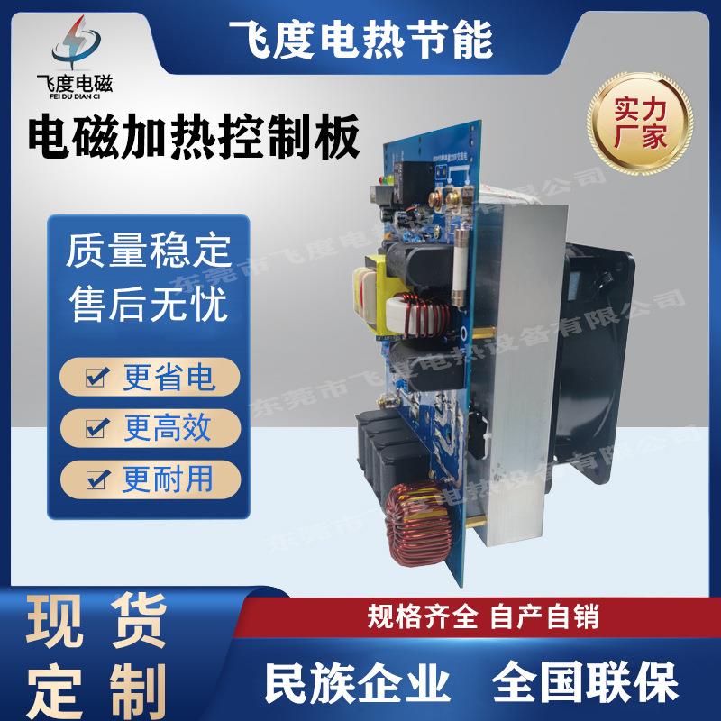 3.简5KW电FD-3.5磁加热控方制板接便操作单价格线实惠即买即用