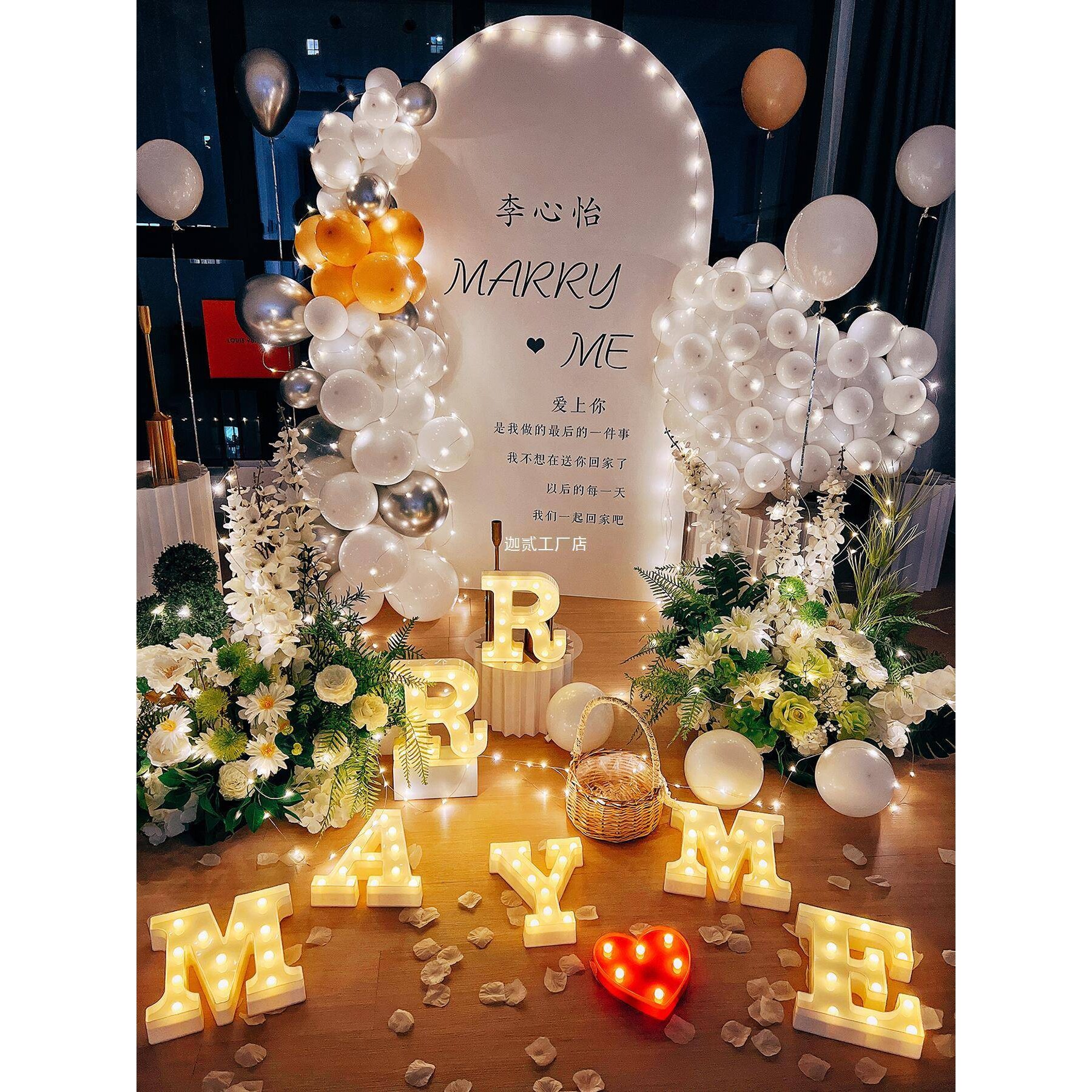 求婚道具浪漫惊喜场景创意布置套餐气球字母灯告表白室内装饰网红