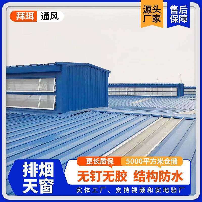 电排烟天窗钢结天构厂房通风天窗屋散RQD热动换顶气窗采光天窗,纺织面料/辅料/配套,纺织机械配件,淘宝优惠券,粉丝福利购,淘宝优惠卷