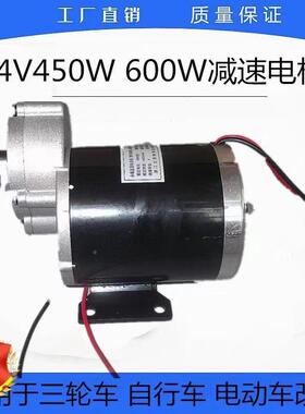 尤奈动特永磁直流有NCR轮8刷电机MY1020Z-4504V6V电三车