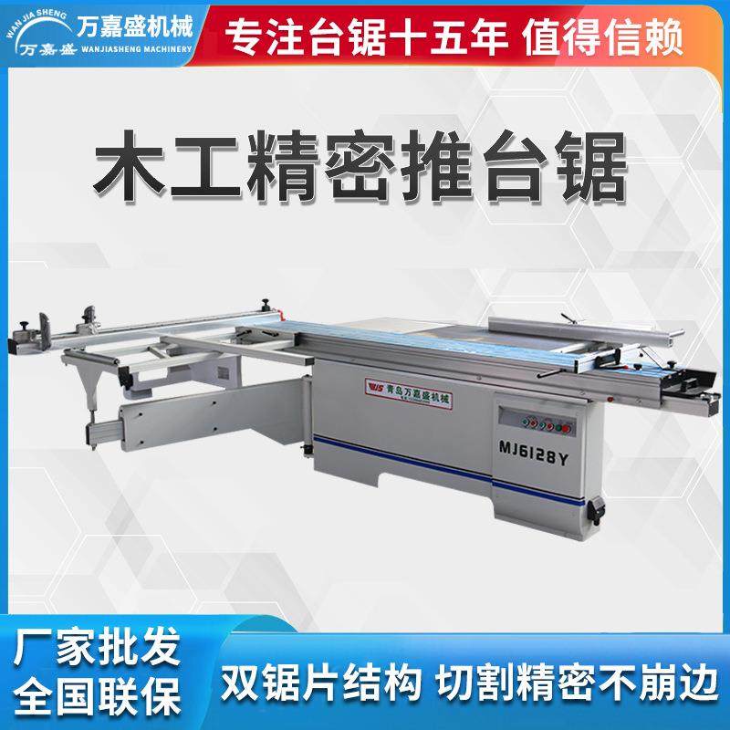 全动木工裁板自锯密推台锯木工机精械精MJ612密锯马氏数无尘锯开,纺织面料/辅料/配套,纺织机械配件,淘宝优惠券,粉丝福利购,淘宝优惠卷