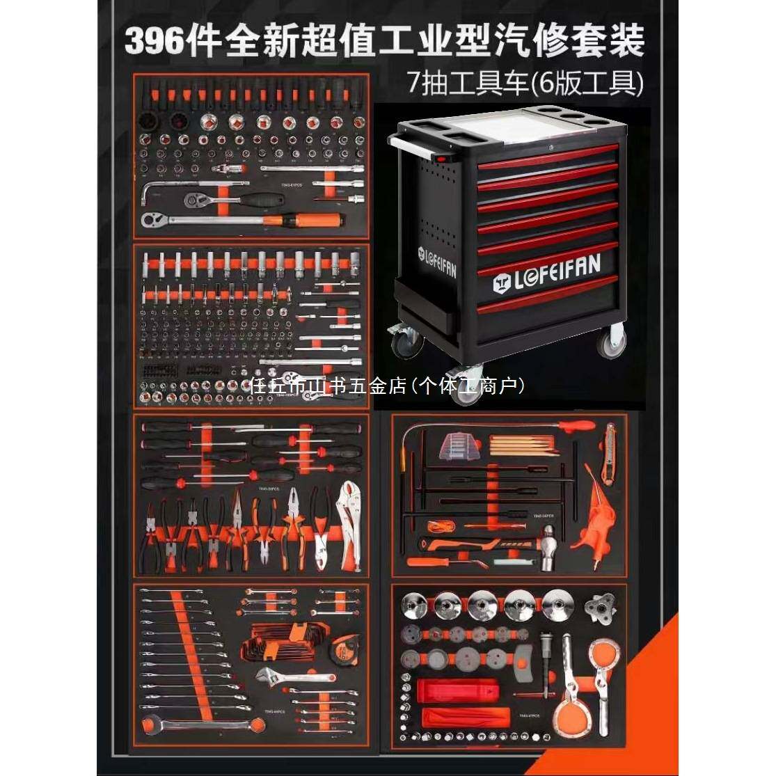 多功能424件398件工具车组套工业级汽修工具重型七层抽屉式工具柜
