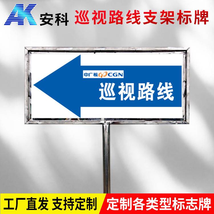 地上消火栓地下消火栓支架标牌警示牌巡视路线安全标示牌指示支架