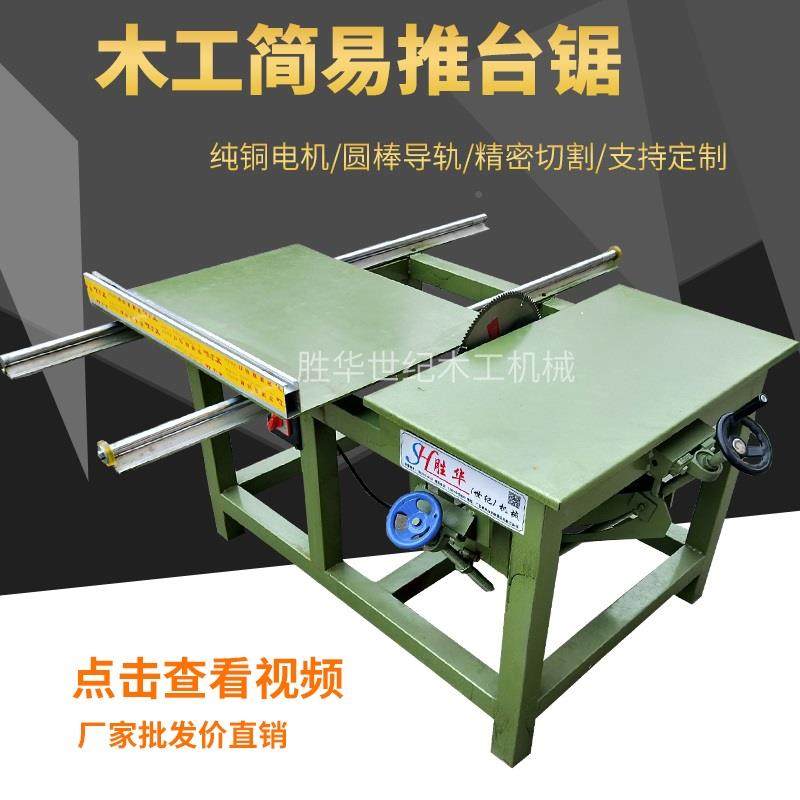机多功能锯简易推台锯裁推料板锯台锯木切割机木工械开锯配件,纺织面料/辅料/配套,纺织机械配件,淘宝优惠券,粉丝福利购,淘宝优惠卷