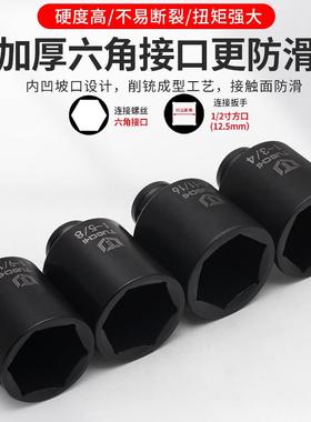 8英制小TWY风炮套件筒头长加电动重型加厚气动电扳手组轮胎套筒套