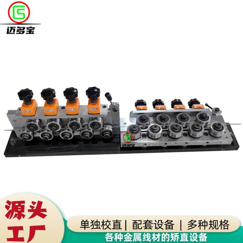 自动校直机304不锈钢丝精密矫直器双边调节18轮