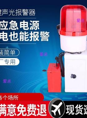 一工厂报警厂房紧急警报器报出租房警铃BDT超市应急电源器声光键